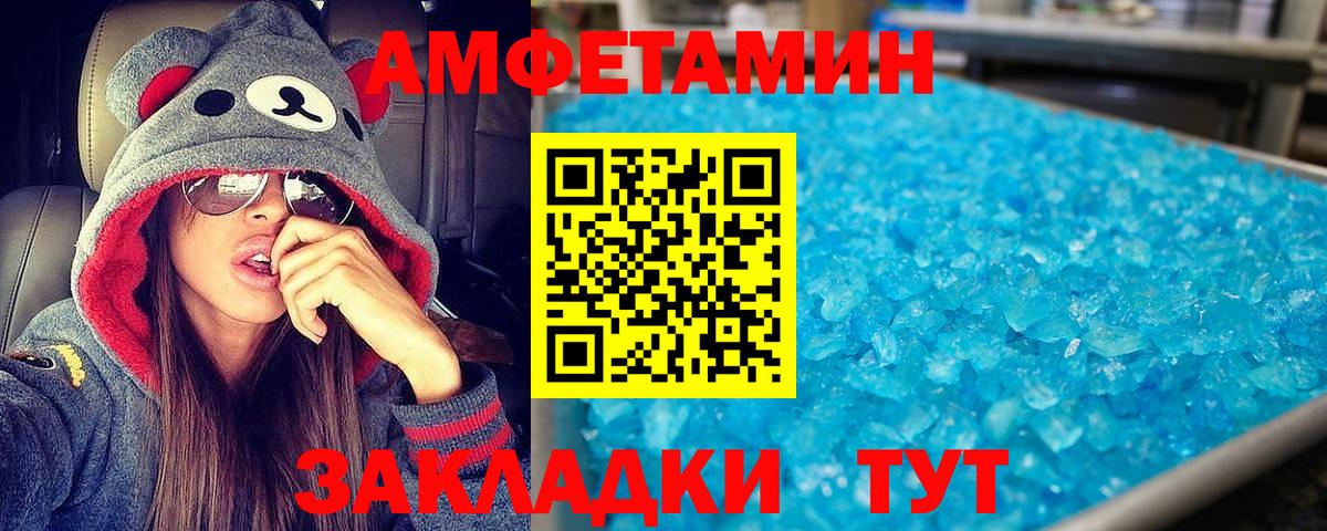 Урай  Амфетамин Розовый  Amphetamine  Вход с VPN 