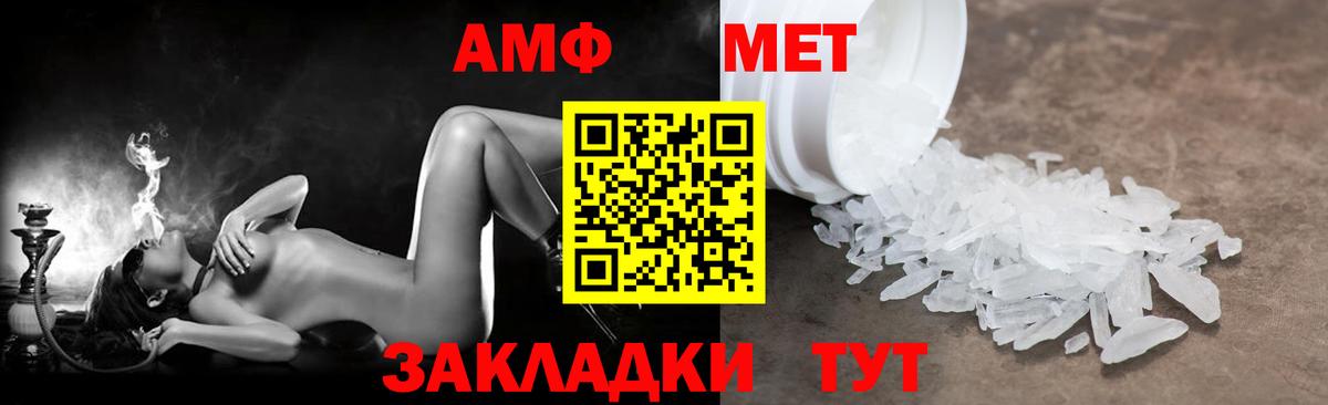 АМФЕТАМИН Premium Урай