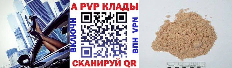 Alpha-PVP Соль Урай