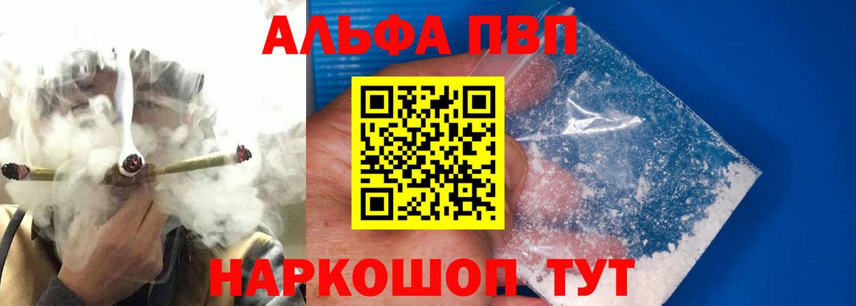 Урай  Alfa_PVP VHQ  Alfa_PVP мука  Вход с VPN  Alpha-PVP СК КРИС 