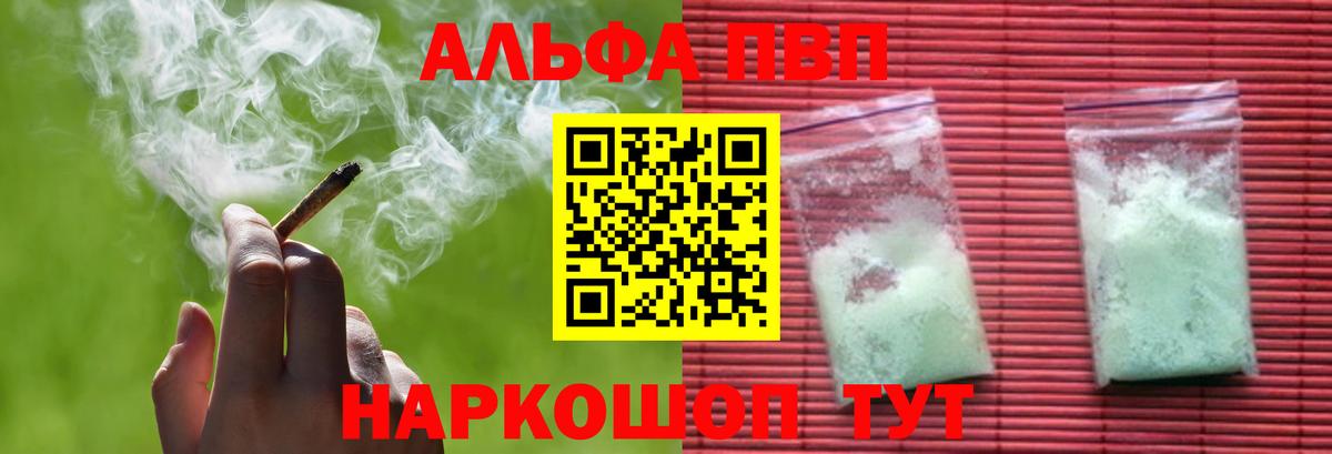 A-PVP Соль  наркота  Урай  Alfa_PVP мука  Alpha PVP Соль 