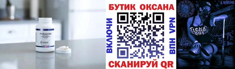 купить  сайты  блэк спрут   Бутират Butirat  Урай 