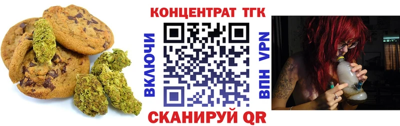 Еда ТГК конопля  Урай 