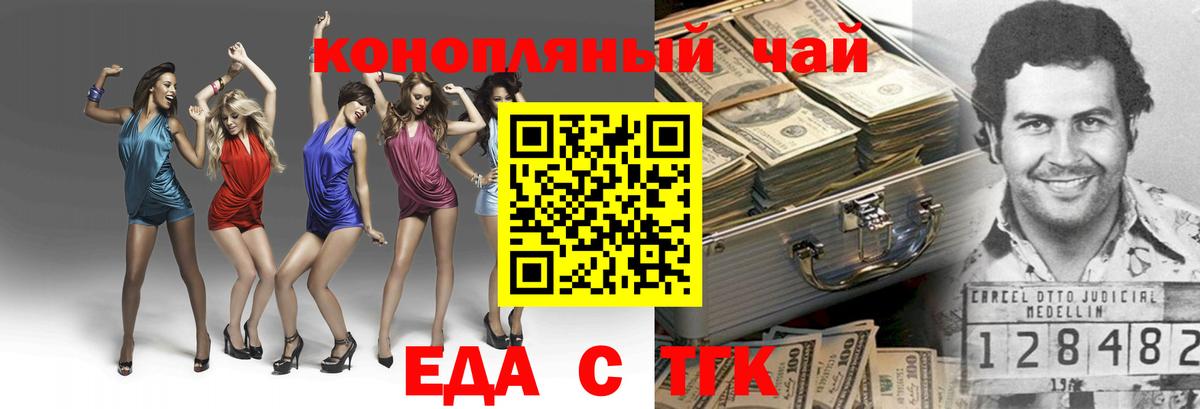 Canna-Cookies конопля  Вход с VPN  Урай 