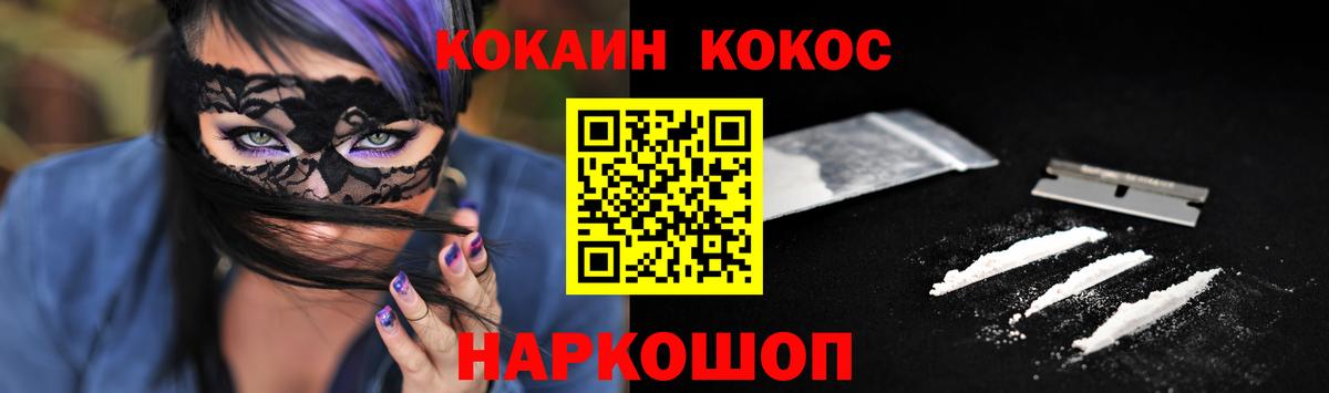 КОКАИН Fish Scale  Кокаин FishScale  КОКАИН  Урай  Вход с VPN 