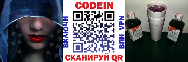 Codein Purple Drank  Урай 