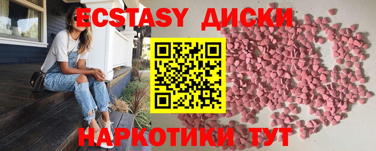 ЭКСТАЗИ 250 мг  ЭКСТАЗИ  Вход с VPN  Урай  ЭКСТАЗИ mix 