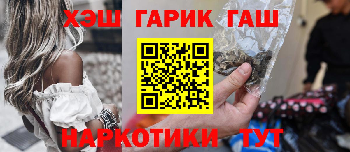 ГАШ Cannabis Урай