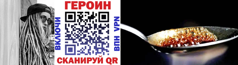 Героин хмурый  Урай 