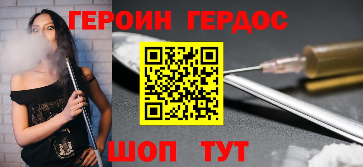 Героин  Вход с VPN  Урай  Героин хмурый 