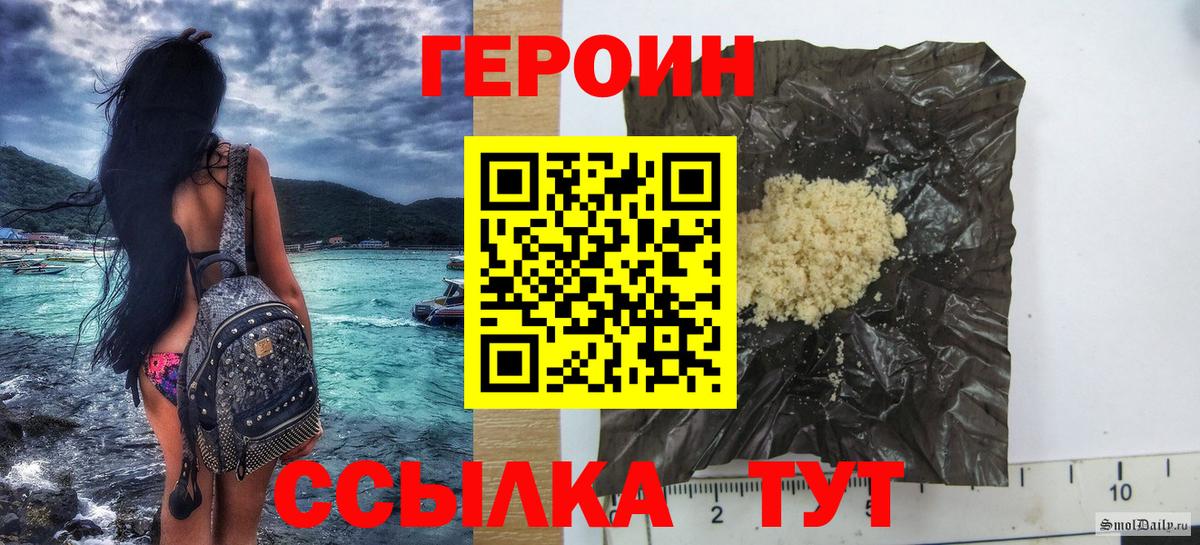 ГЕРОИН афганец  Урай 