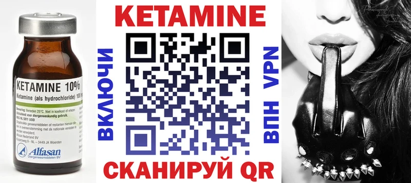 как найти закладки  Урай  КЕТАМИН VHQ 