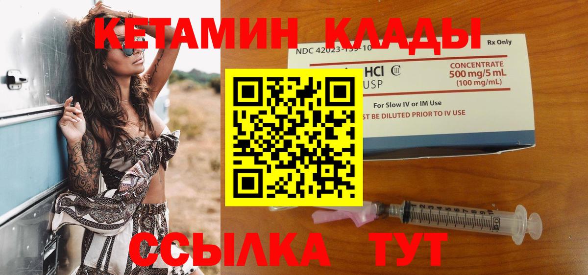 Урай  Кетамин VHQ  Кетамин ketamine  Вход с VPN 