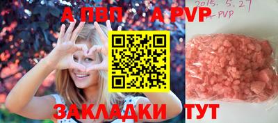 альфа пвп Дубна