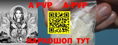 альфа пвп Дубна