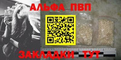 альфа пвп Дубна