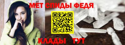 спиды Донской