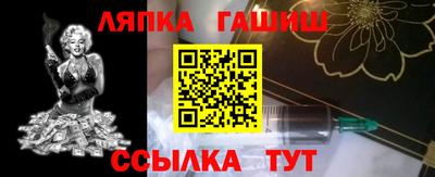 гашишное масло Балаково