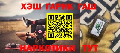 гашик Балашиха