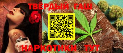 гашишное масло Балаково