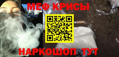 меф Ипатово