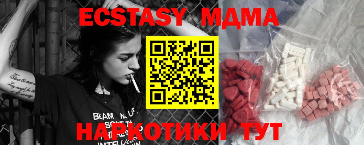 MDMA Molly  Урай  МДМА VHQ 