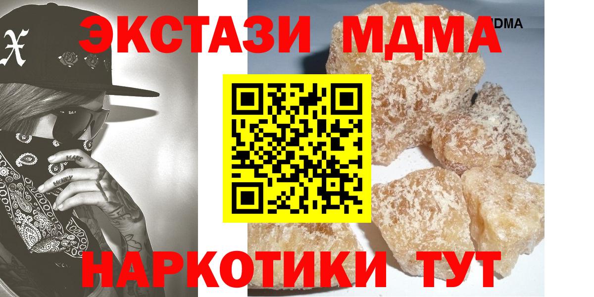 Урай  МДМА кристаллы  MDMA crystal  MDMA  Вход с VPN 