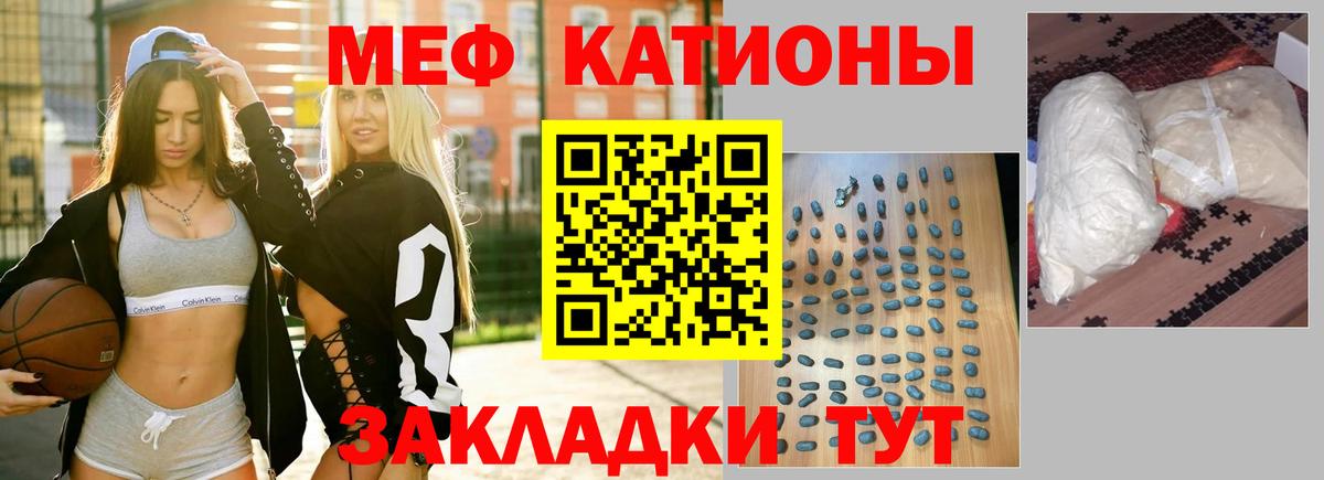 МЯУ-МЯУ кристаллы  МЕФ кристаллы  МЯУ-МЯУ  Вход с VPN  Урай 