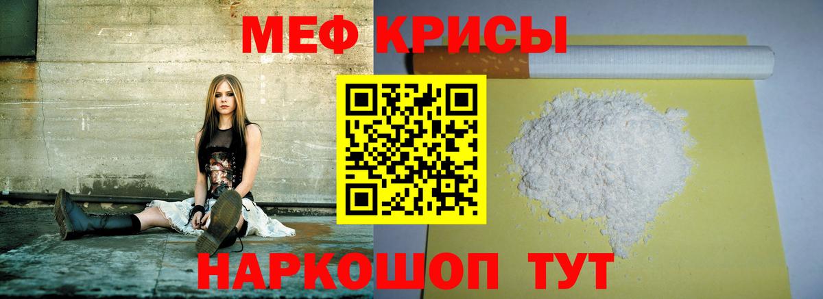 МЯУ-МЯУ  Урай  Мефедрон  где купить   Мефедрон мяу мяу  Меф кристаллы 