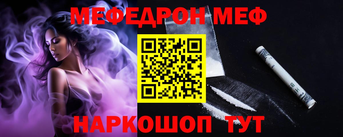 МЕФ мука Урай