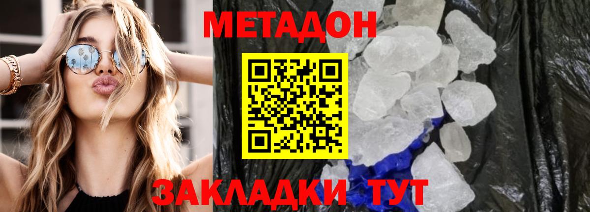 Урай  МЕТАДОН белоснежный  Вход с VPN  МЕТАДОН белоснежный 