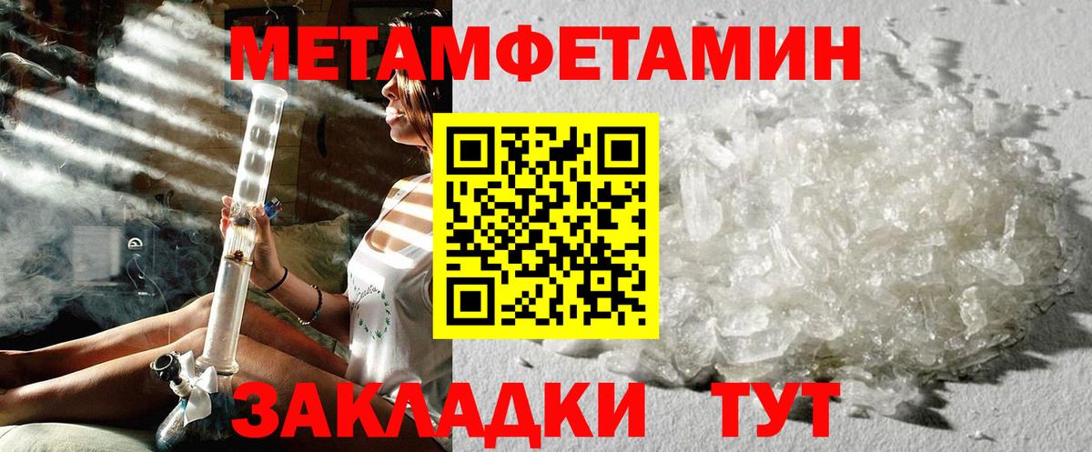 Первитин  МЕТАМФЕТАМИН пудра  Урай  Вход с VPN  МЕТАМФЕТАМИН пудра 
