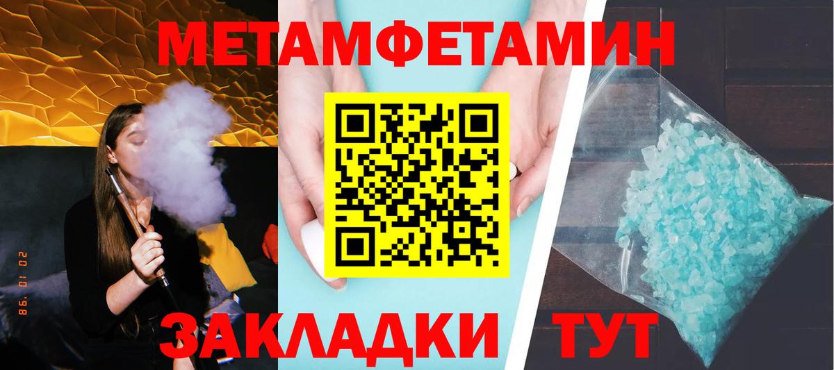 Метамфетамин Декстрометамфетамин 99.9% Урай