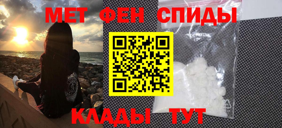Метамфетамин Декстрометамфетамин 99.9% Урай