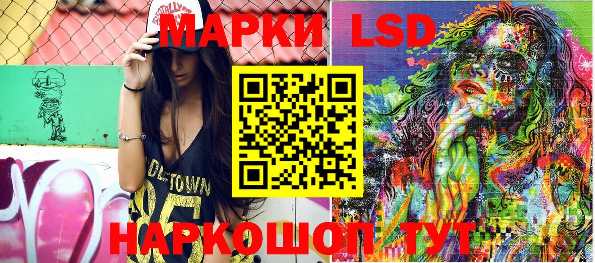 Марки NBOMe 1,8мг Урай