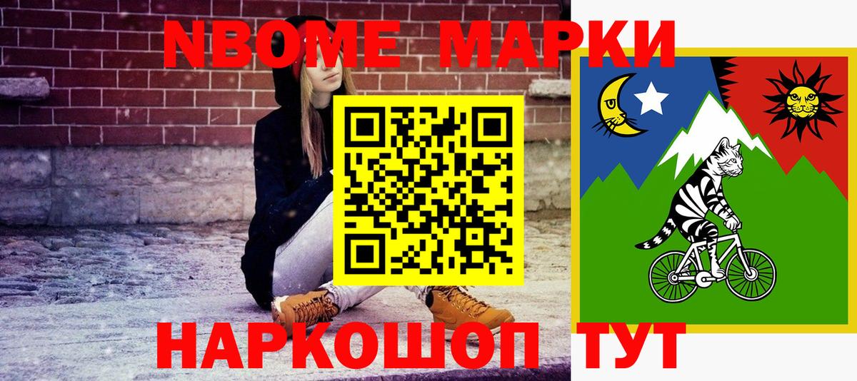 Наркотические марки 1,8мг Урай