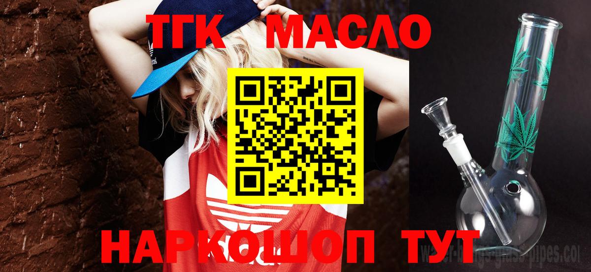 Урай  ТГК вейп с тгк  Вход с VPN 