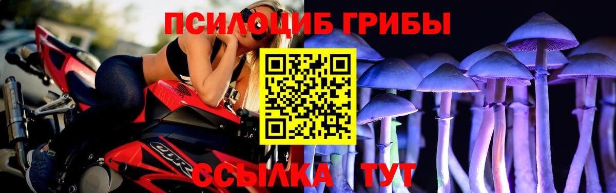 Псилоцибиновые грибы ЛСД  Вход с VPN  Урай 