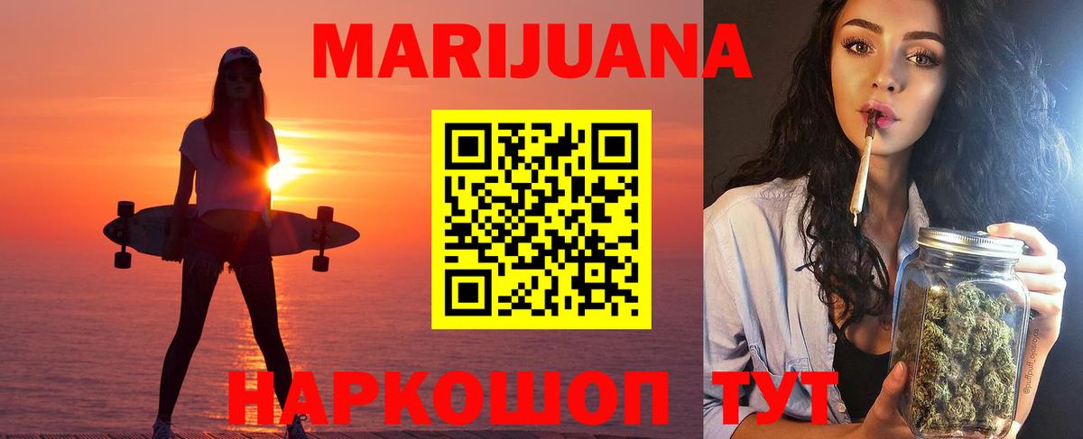 Бошки марихуана LSD WEED  Каннабис тримм  Шишки марихуана сатива  Урай  Конопля AK-47 